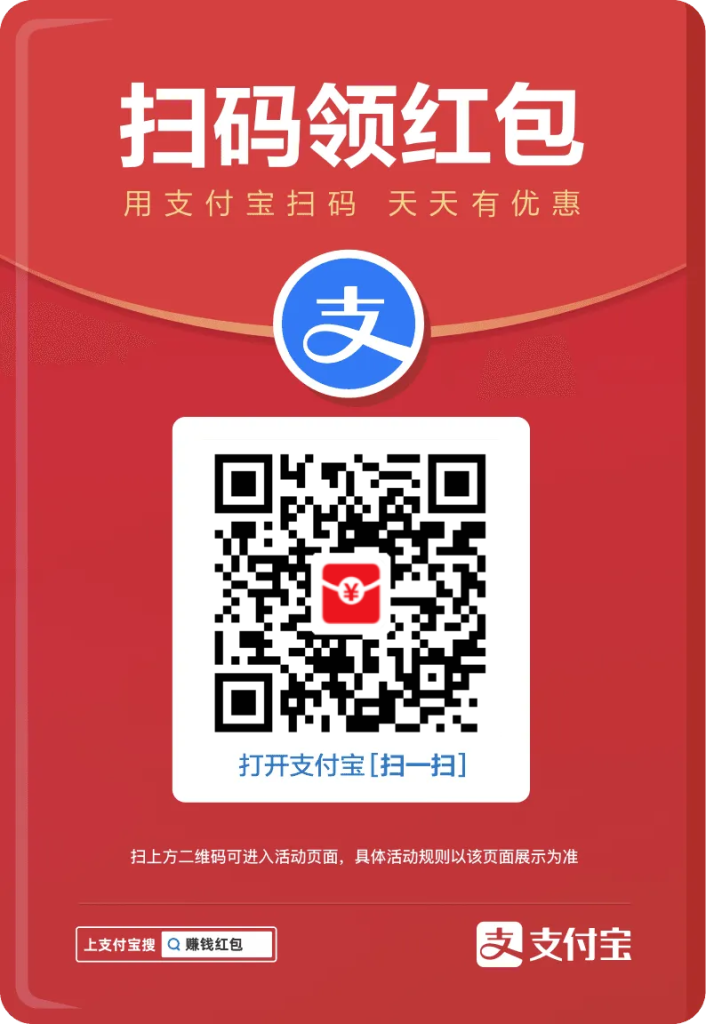 图片[2]-福利【支付宝大额红包】-yolo游戏 免费 公益 手游 后台 GM